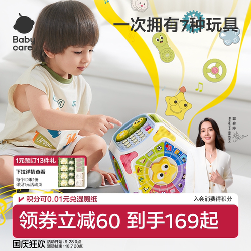 babycare六面体绕珠早教益智玩具