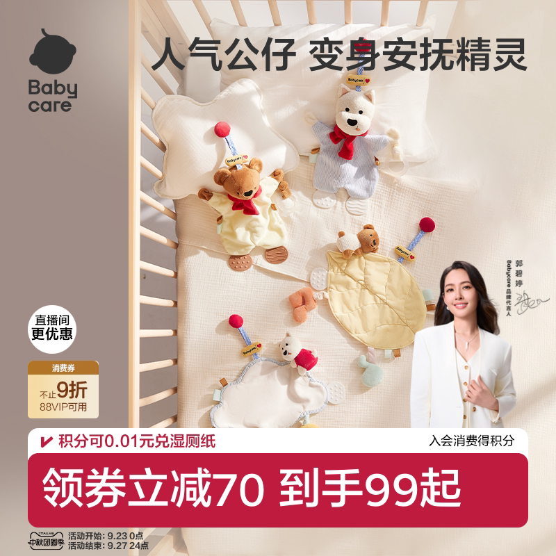 babycare安抚巾安抚手偶图片