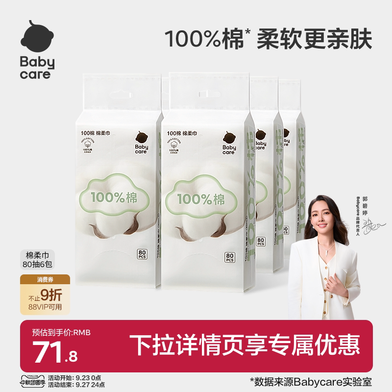 100%纯棉一次性洗脸巾