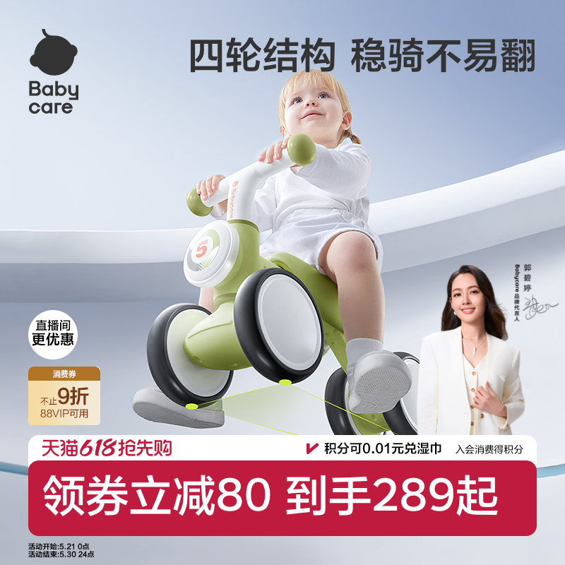 babycare儿童平衡车2岁四轮学步车1到3岁婴儿宝宝男入门滑行滑步