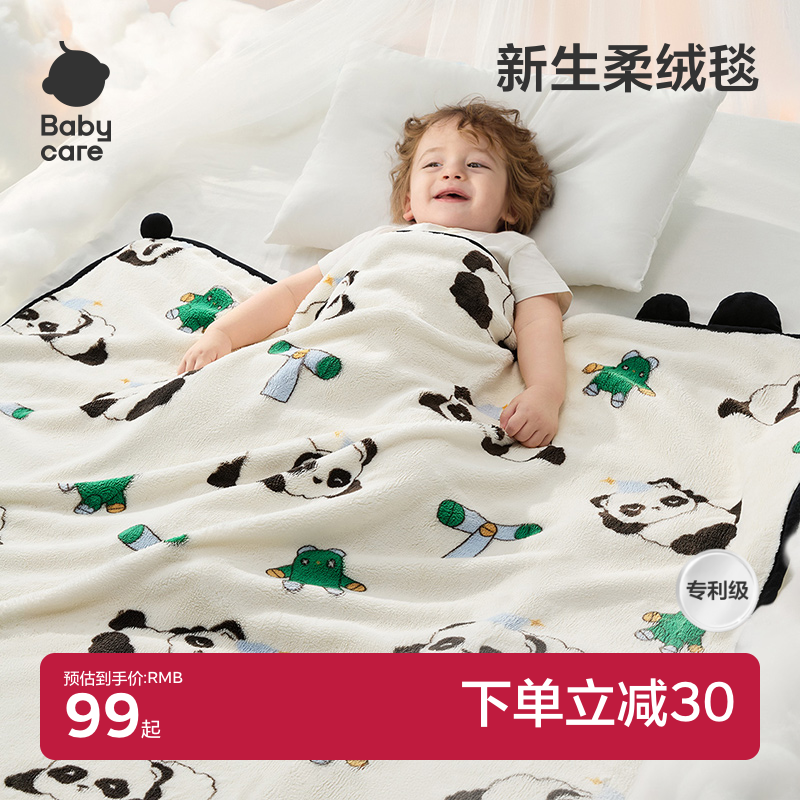 babycare新生儿毛毯盖毯幼儿园宝宝午睡秋冬加厚空调被毯子被子