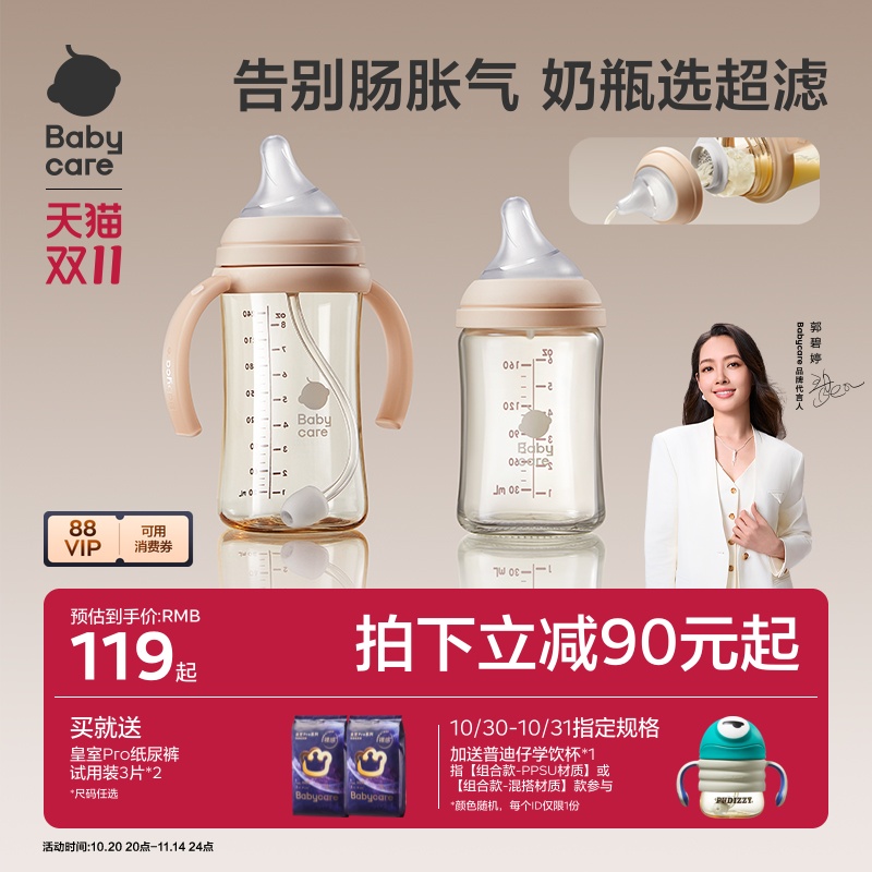 babycare防胀气超滤奶瓶ppsu歪头宝宝婴儿新生专用防呛水杯仿母乳