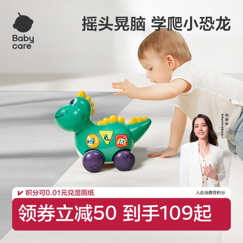 babycare电动引导抬头益智玩具