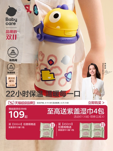 babycare Детский динозавр, стакан для младенца для детского сада, трубочка со стаканом, 6 мес., 3 лет