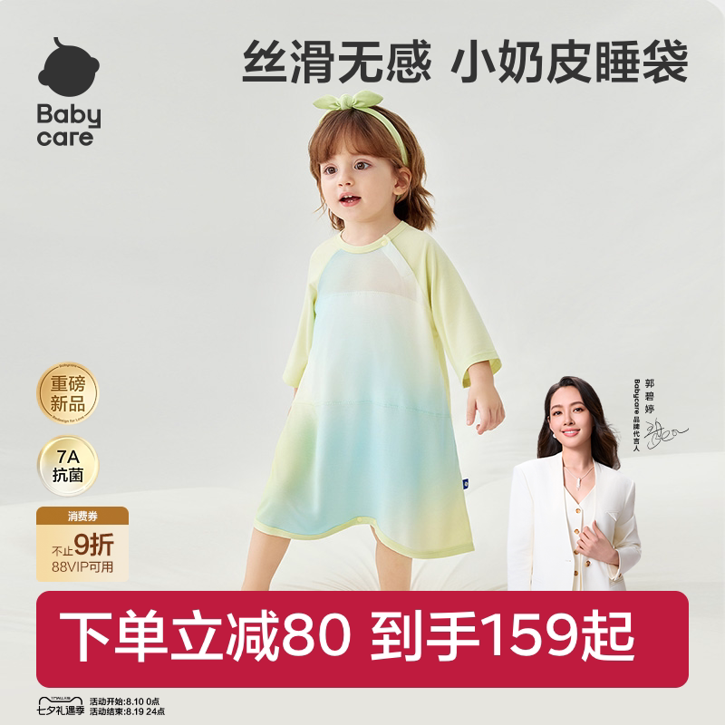 babycare婴儿睡袋夏连体睡衣四季通用儿童睡裙薄款空调房宝宝睡袋