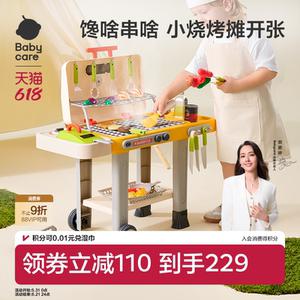 babycare烧烤架过家家女孩玩具