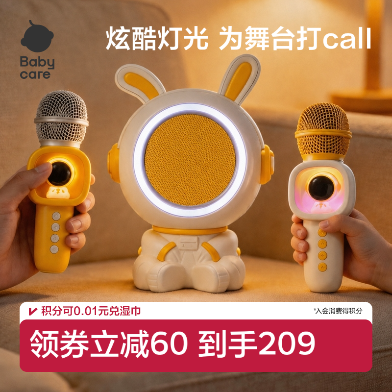 babycare音乐话筒音响一体麦克风