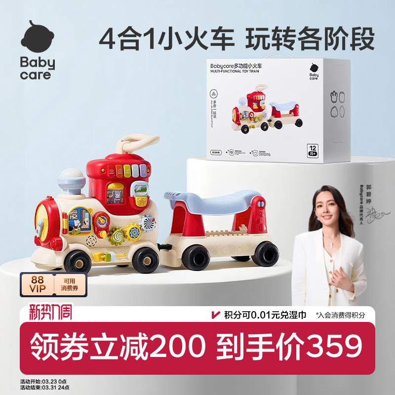 babycare小火车玩具可坐人婴儿见面礼盒滑行车男女宝宝一周岁礼物