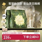 babycare金山茶花一次性内裤 女日抛月子产妇医护级60条