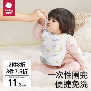 babycare一次性围兜宝宝吃饭围兜喂饭围嘴饭兜神器防水防脏口水巾