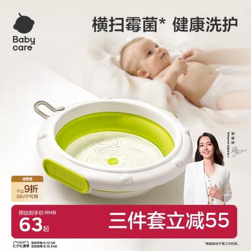 babycare婴儿宝宝洗脸盆分区专用洗澡盆家用可折叠儿童洗屁股新生