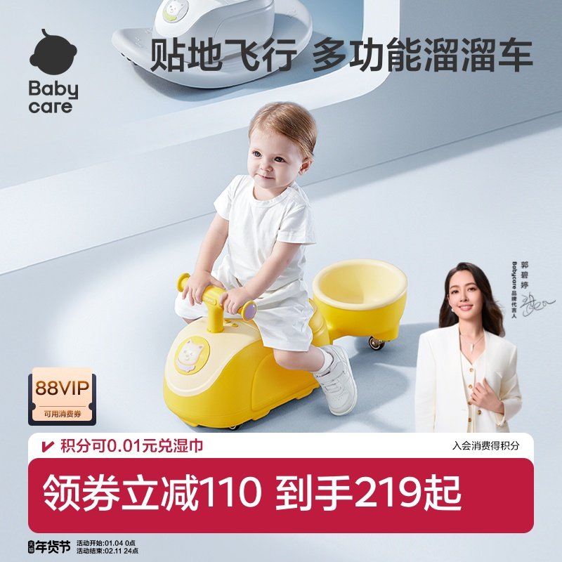babycare花生车儿童扭扭车男女宝宝1-3岁防侧翻溜溜车摇摇马玩具,玩具/童车/益智/积木/模型,扭扭车,淘宝优惠券,粉丝福利购,淘宝优惠卷
