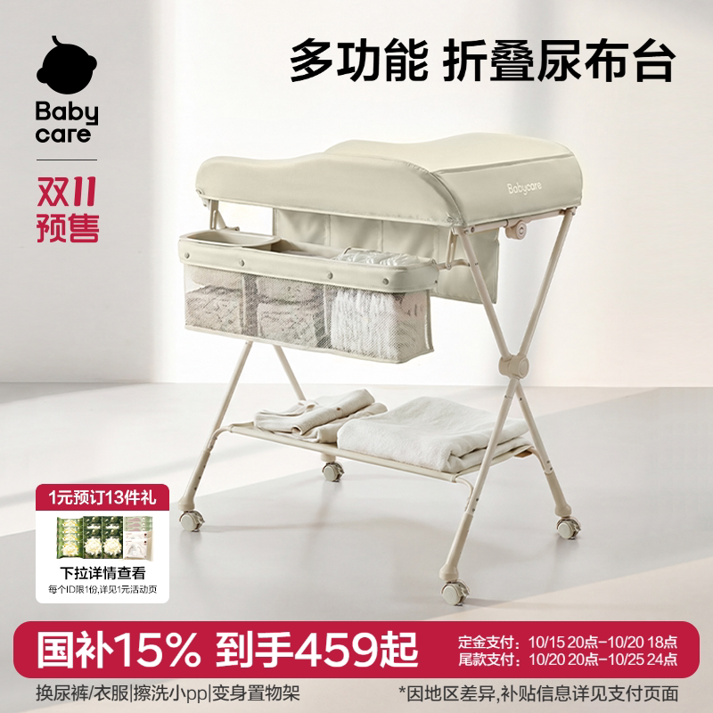 babycare尿布台婴儿护理台多功能换尿布抚触洗澡便携可折叠婴儿床