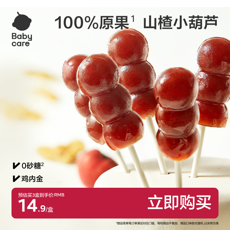 babycare山楂小葫蘆果肉條無添加