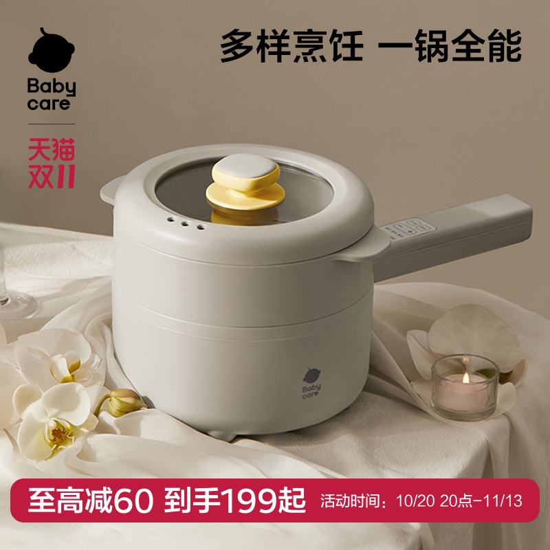 babycare宝宝辅食锅婴儿辅食锅多功能蒸煮一体电煮锅小奶锅电锅