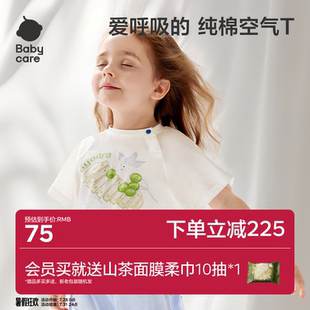 babycare儿童纯棉短袖 宝宝内搭 T恤夏季 女童开春上衣男童打底衫