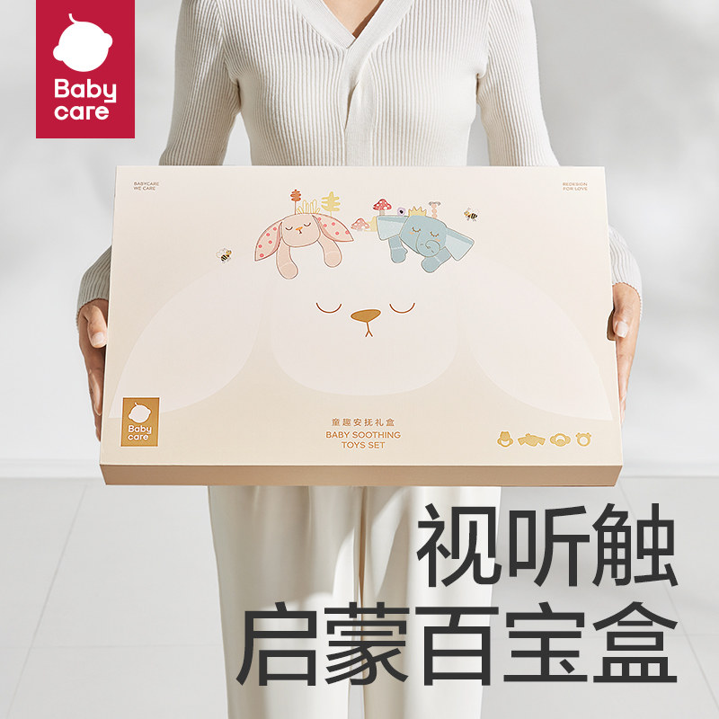 babycare新生婴儿安抚摇铃礼盒见面礼物宝宝出生玩具周岁送礼满月