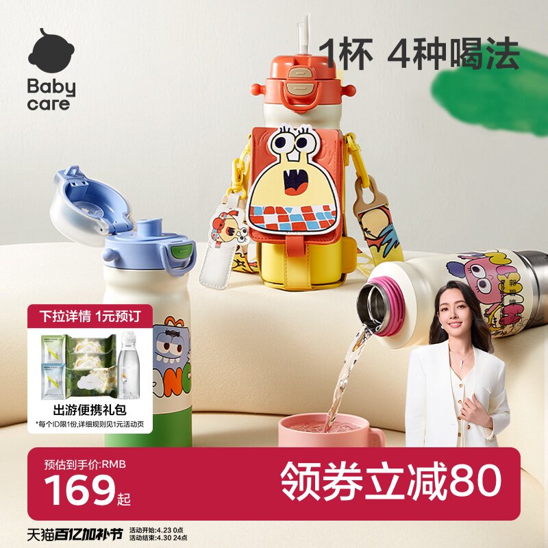 babycare四合一儿童保温杯吸管水杯幼儿园316L不锈钢