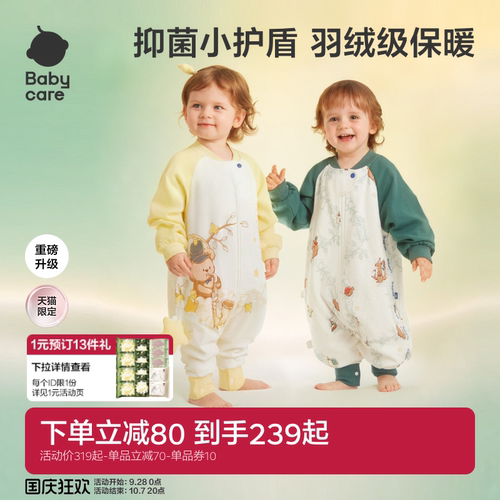 babycare婴儿睡袋秋冬季加厚纱布儿童睡衣男宝四季通用宝宝睡袋