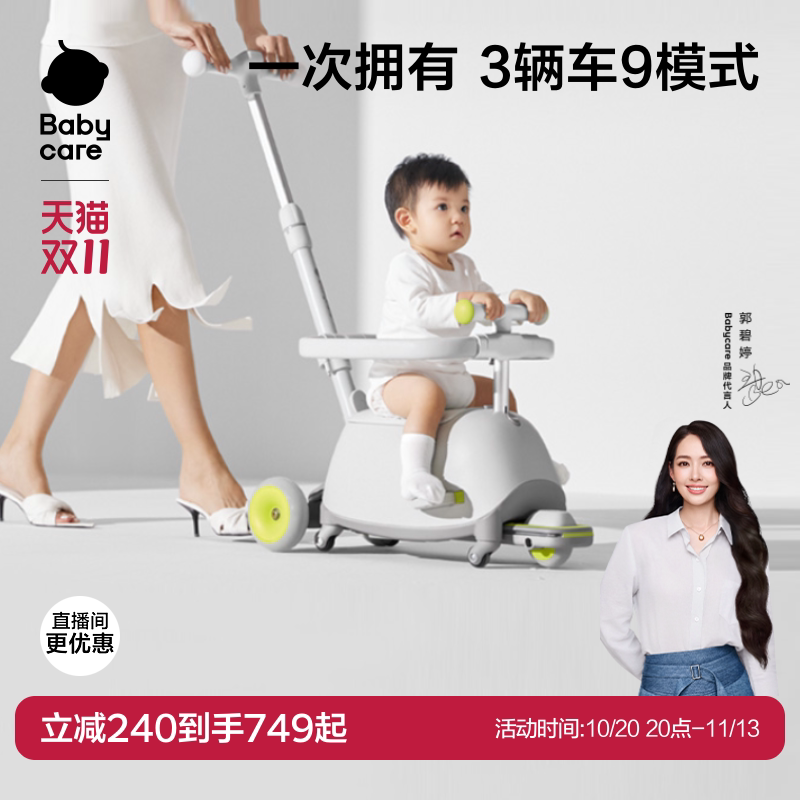 babycare滑板车婴儿推车遛娃神器