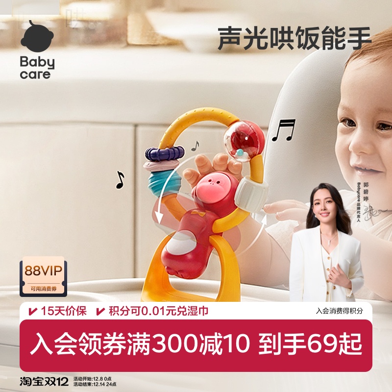 babycare婴儿餐椅玩具吸盘摇铃