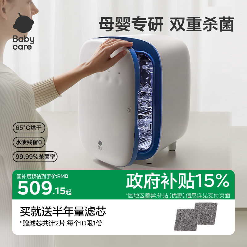 babycare婴儿奶瓶消毒器柜带烘干二合一体机器紫外线宝宝专用家用