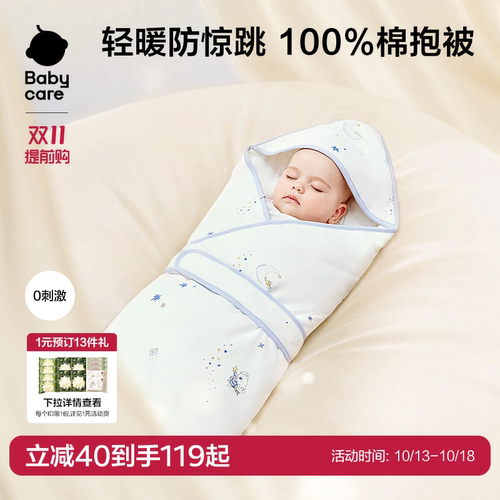 低敏100%纯棉  7A抗菌  柔护新生肌