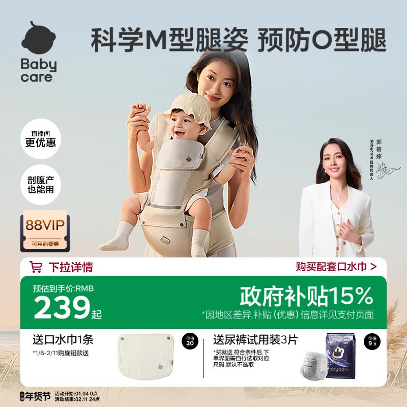 babycare腰凳婴儿背带二合一宝宝轻便四季两用多功能抱娃外出神器,淘宝优惠券,粉丝福利购,淘宝优惠卷