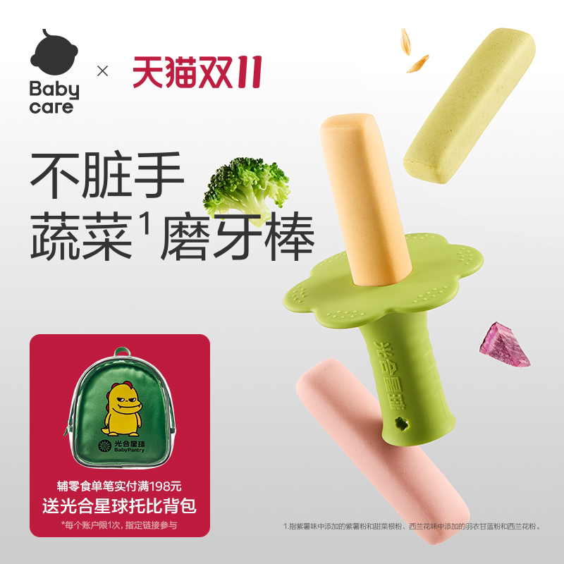 babycare光合星球缤纷磨牙棒
