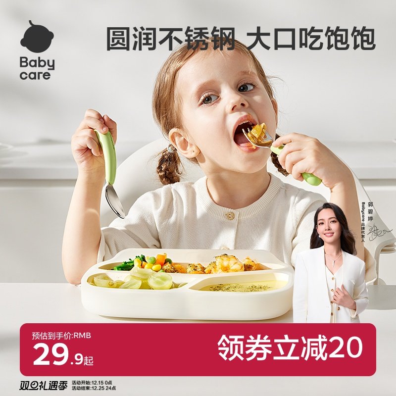 勺子辅食babycare不锈钢