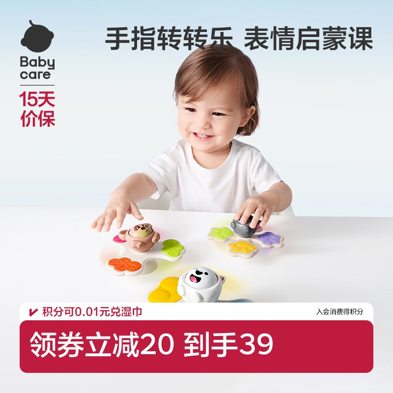 babycare吸盘转转乐陀螺宝宝玩具