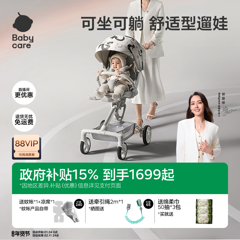 babycare遛娃神器可坐可躺头等舱轻便可折叠宝宝溜娃儿童婴儿推车,婴童用品,四轮推车,淘宝优惠券,粉丝福利购,淘宝优惠卷