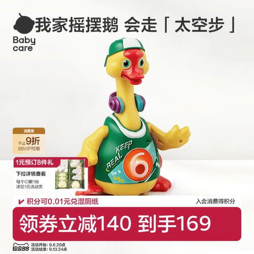 babycare摇摆鹅会走路鸭子益智