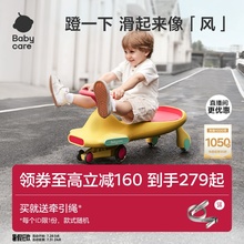 babycare扭扭车儿童玩具宝宝大人可坐双人溜溜车防侧翻车周岁礼物