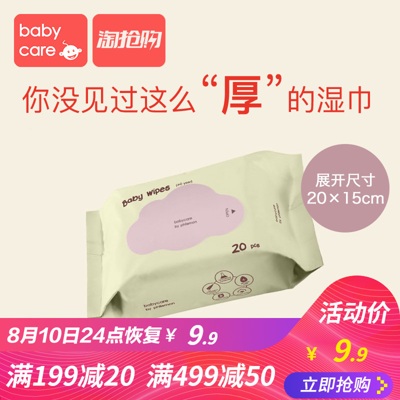 babycareÓ¤¶ùÊÖ¿ÚרÓÃʪ½í±¦±¦ÊªÖ½½í ÐÂÉú¶ùʪ½í20³é100ÎÞ¸ÇÅú·¢