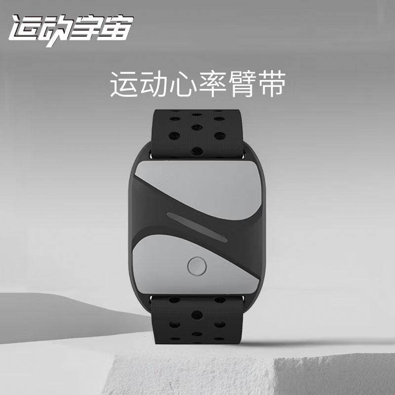 运动宇宙AR体感运动主机亲子朋友居家健身锻炼燃脂心率臂带家用