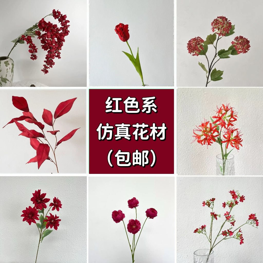 高档红色系仿真花中式婚庆婚礼堂假花装饰路引插花绢花吊顶花