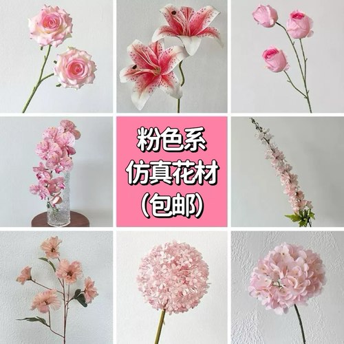高档粉色系仿真花婚庆用花酒店