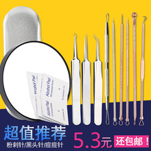 挑清痘排痘粉刺針毛孔擴充器三棱針美容院祛痘放血用針一次性刺絡