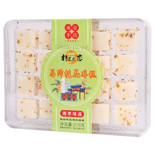 南京特产小吃马蹄桂花冻糕桂花水晶冻糕罗汉果水晶马蹄冻糕礼盒