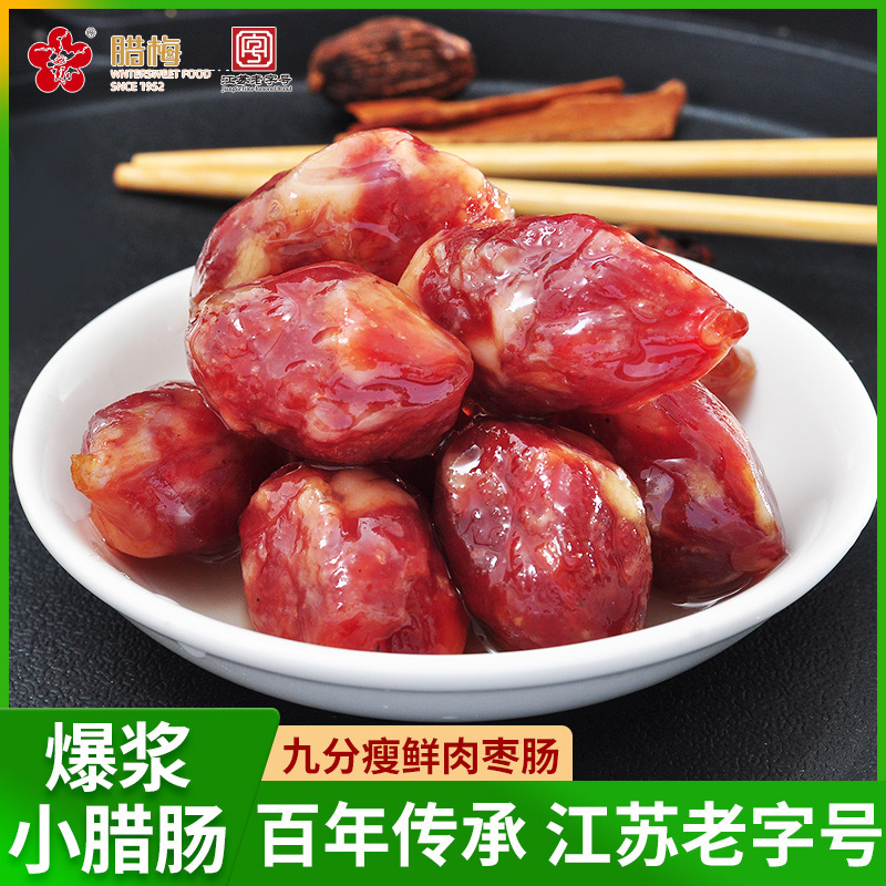 腊梅南京特产香肠枣肠老字号