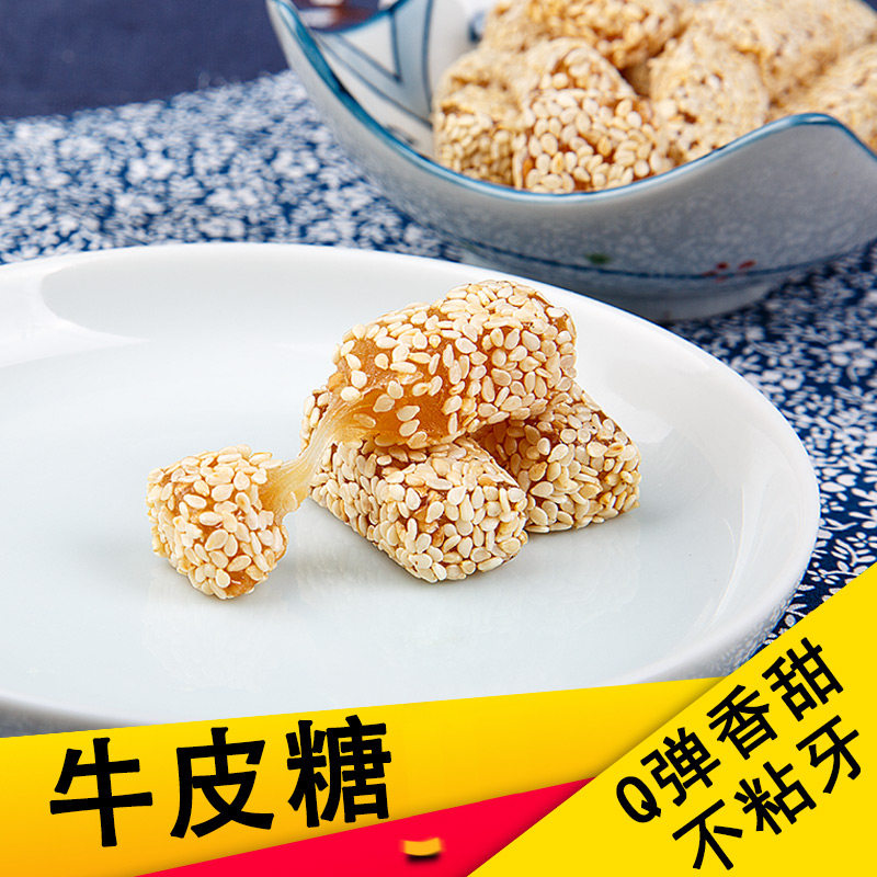 江苏南京夫子庙特产 南京特色牛皮糖 秦淮小吃美味零食软糖牛皮糖在类目 零食/坚果/特产, 糖果零食/果冻/布丁, 糖果中 - 来自Buy2taobao.com提供专业的淘宝代购服务