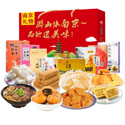 南京特产夫子庙小吃南京伴手礼
