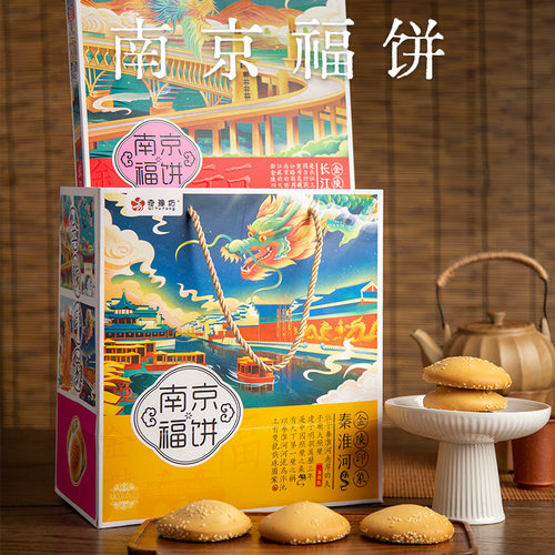 南京特产南京福饼夫子庙小吃礼盒