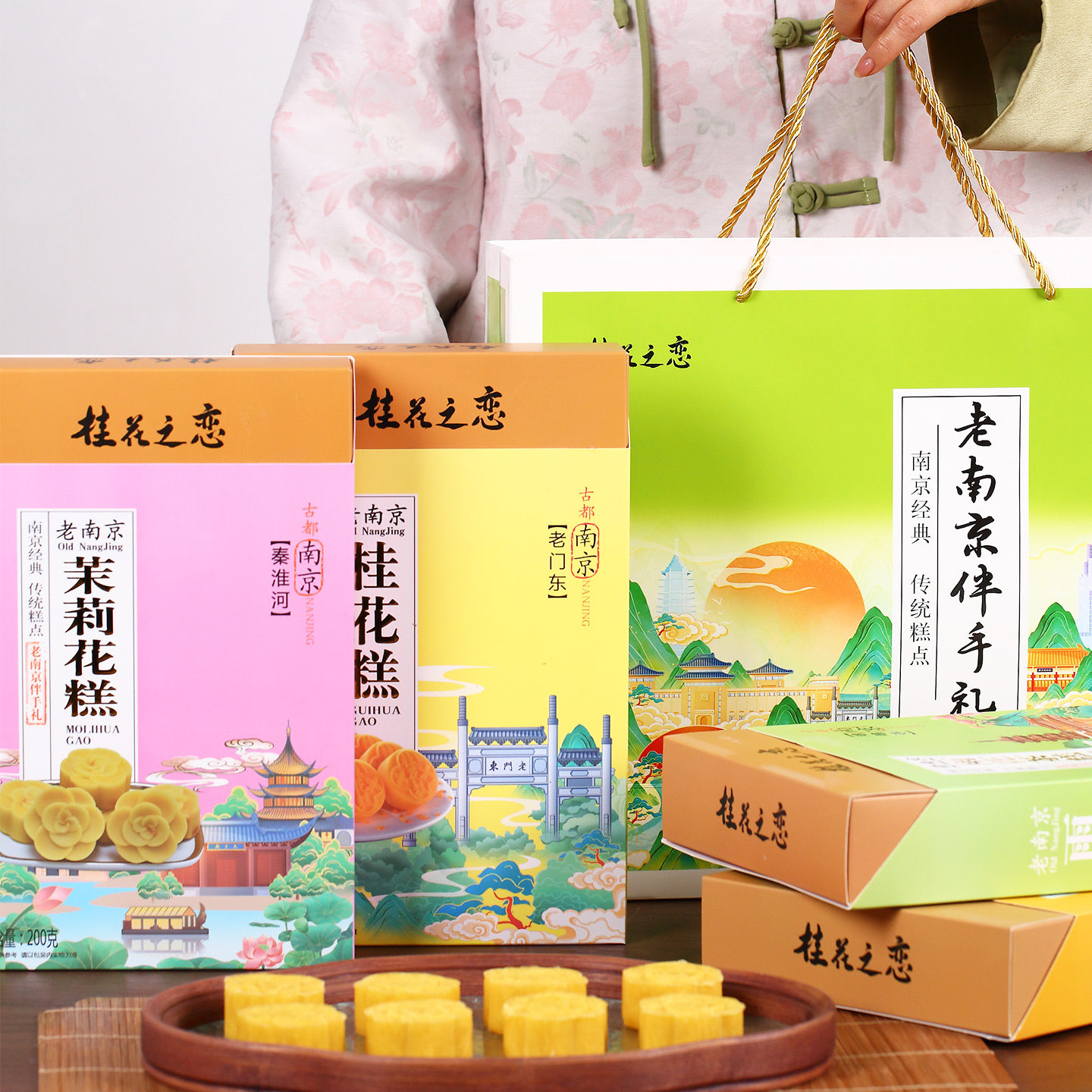 南京特产伴手礼茉莉花糕雨花茶糕夫子庙小吃礼盒装送礼桂花糕美食