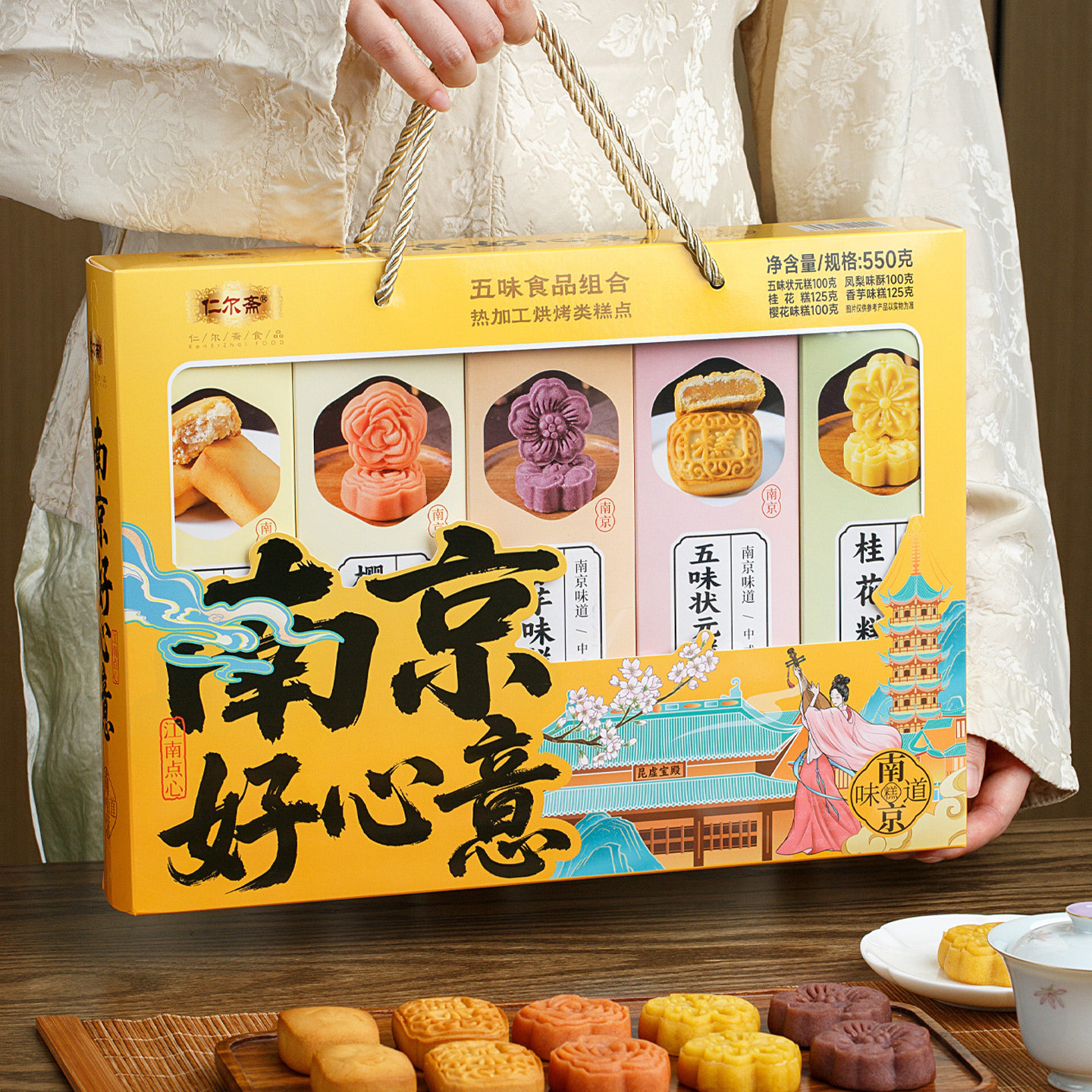 南京好心意南京特产店同款夫子庙小吃旅游伴手礼纪念品美食送礼,零食/坚果/特产,糕点礼盒/伴手礼,淘宝优惠券,粉丝福利购,淘宝优惠卷