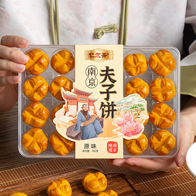 南京特产夫子饼伴手礼礼盒小吃