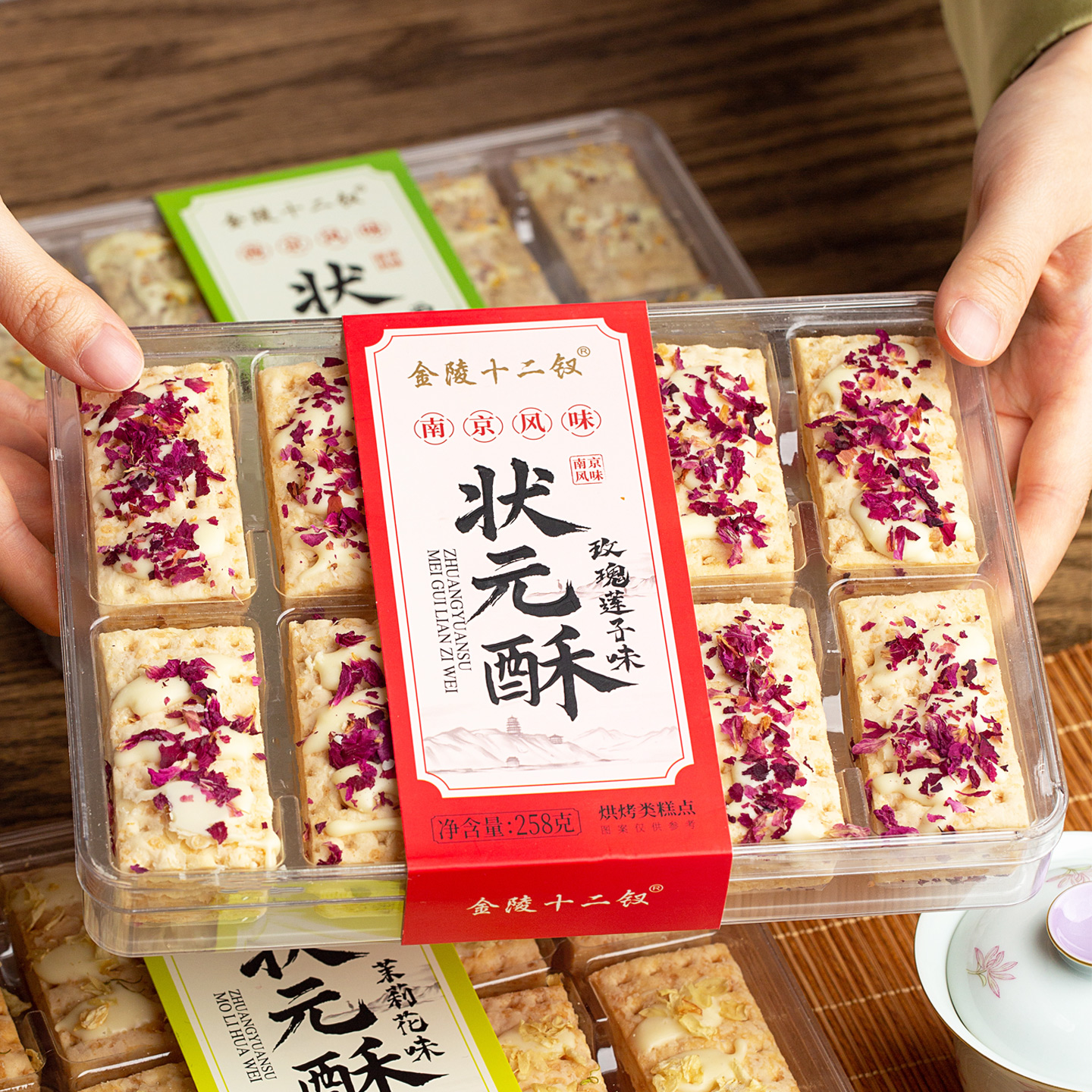 南京风味小吃南京夫子庙特产店同款状元酥南京旅游伴手礼礼品礼盒