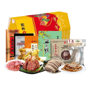 腊梅香肠香肚礼品年货礼盒