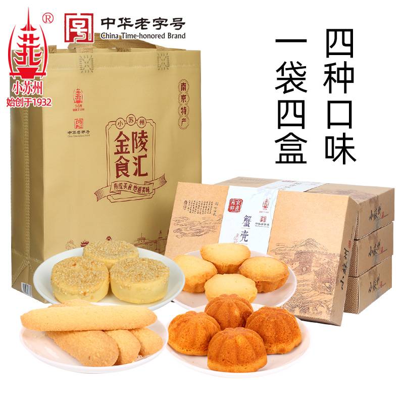 小苏州南京特产传统糕点零食大礼包点心小吃零食蛋之烧礼盒椰丝挞